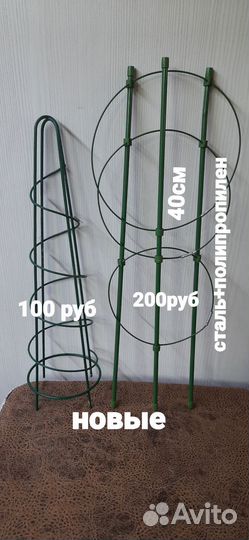 Опоры для садовых и комнатных растений