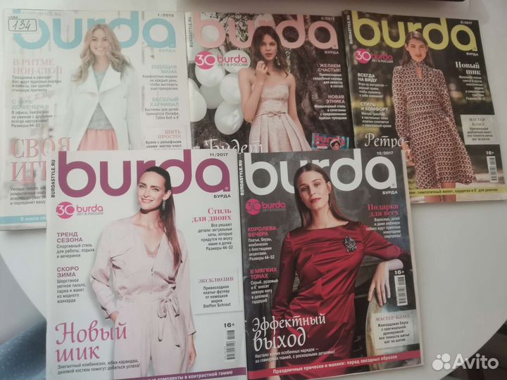 Журналы burda, шитье и крой
