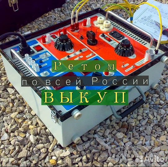 Приборы Ретом