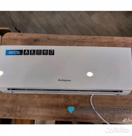 Сплит-система Berlingtoun 2022 (7 на 23 квадрата)