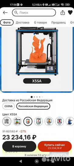 Tronxy x5sa