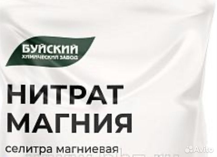 Нитрат магния