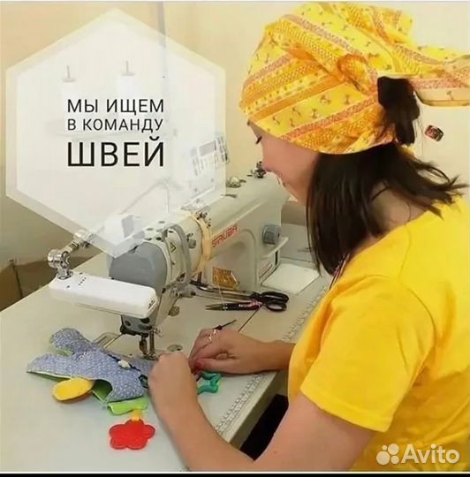 Работа швея, закройщик