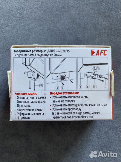 Детский замок (блокиратор) для окон