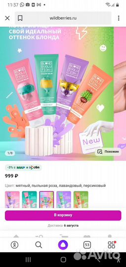 Blond euolu tony тоника