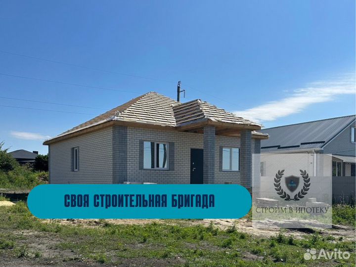 Дом под ключ в ипотеку