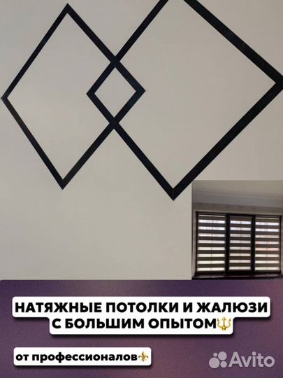 Натяжные потолки