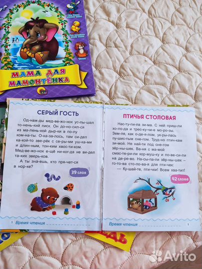 Книги для первого чтения