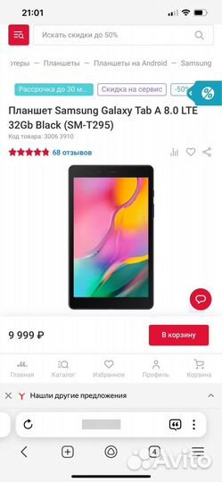 Планшет самсунг мини TAB A8