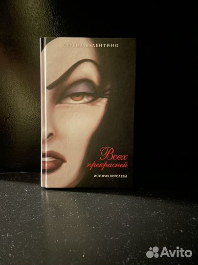 Серии книг Серены Валентино