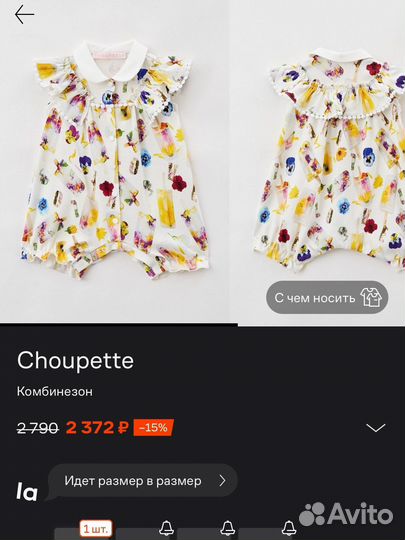 Песочник choupette 74 как новый