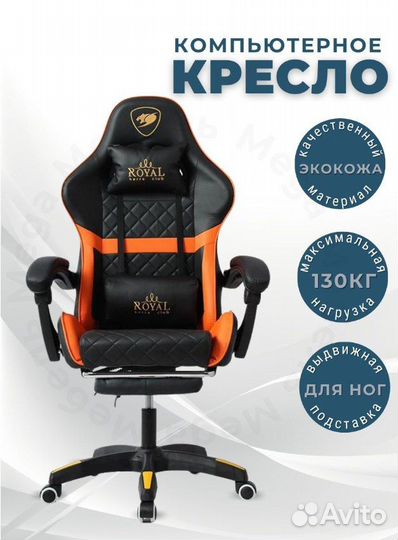 Новые игровые кресла royal