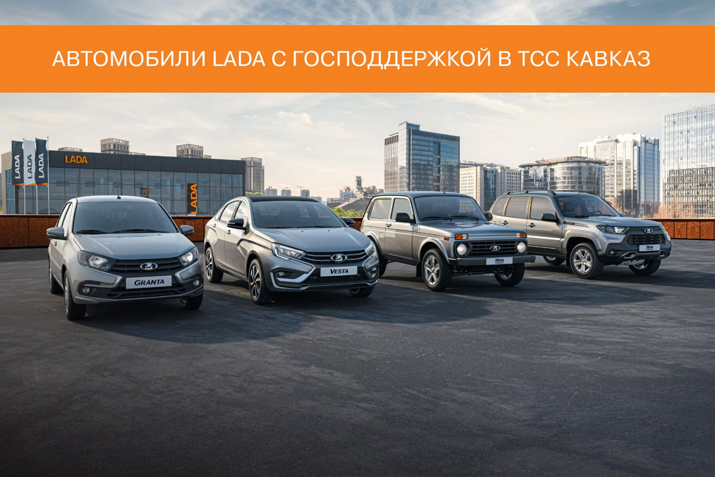 ТСС Кавказ LADA | Официальный дилер LADA. Профиль пользователя на Авито