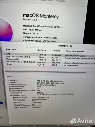 Новый MacBook Pro 16 2021 M1 Max/32gb/1Tb
