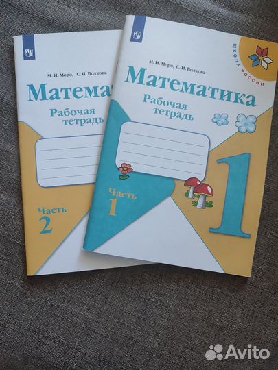 Комплект рабочих тетрадей по математике для 1 кл