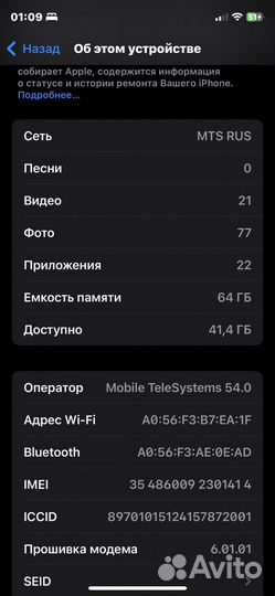 iPhone X, 64 ГБ