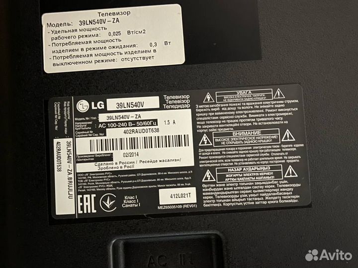 Ик модуль EAX65034404(1.0) LG 39LN540V