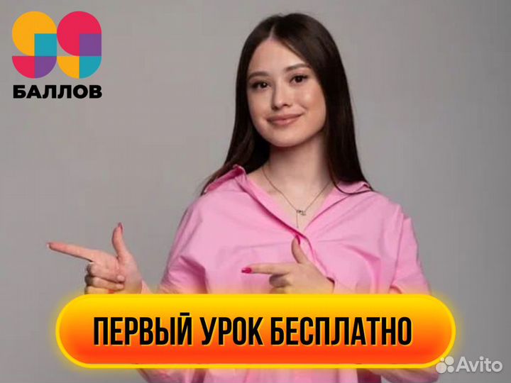 Репетитор по Истории