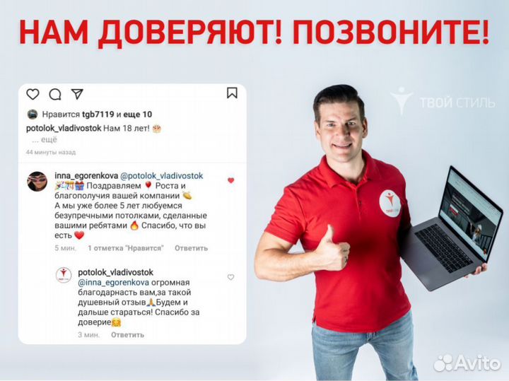 Натяжные потолки. Бесплатный замер