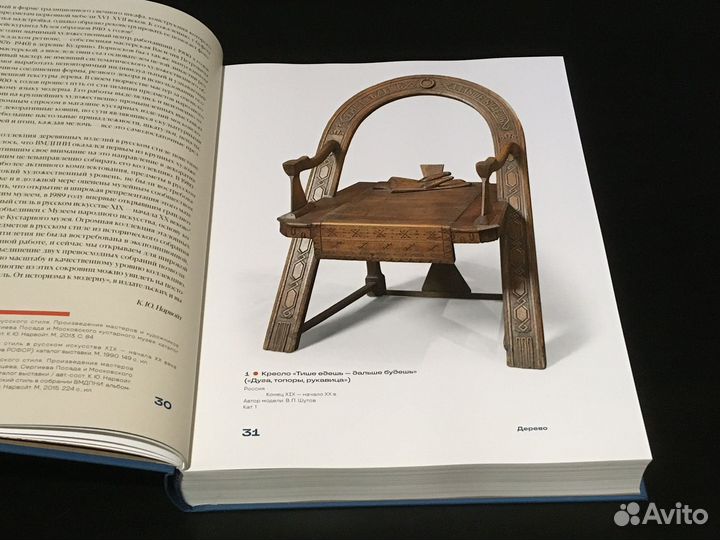 Русский стиль. Мебель декоративное искусство