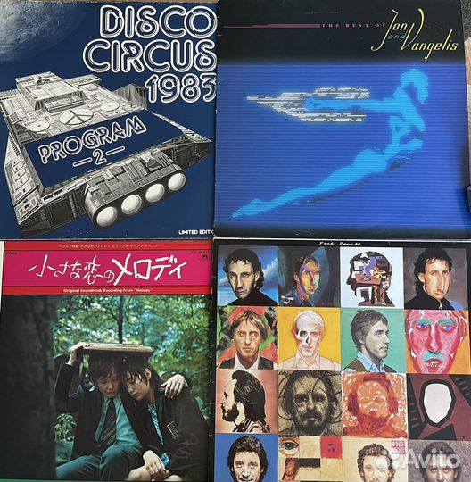 Виниловые пластинки