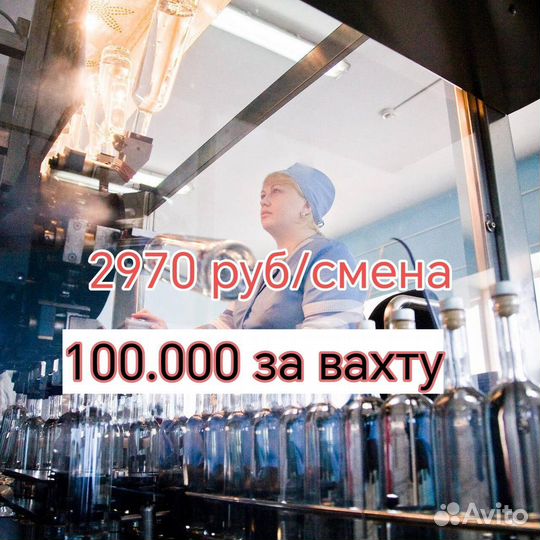 Вахта Архангельск оператор линии без опыта/ жилье