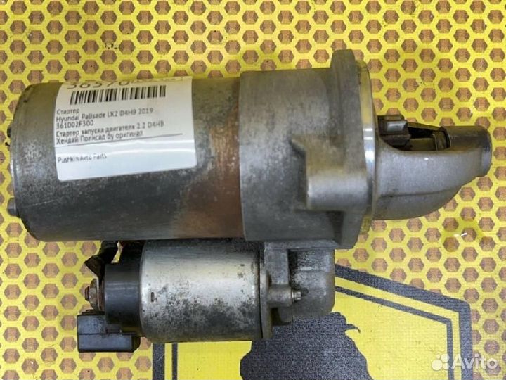 Стартер Hyundai Palisade