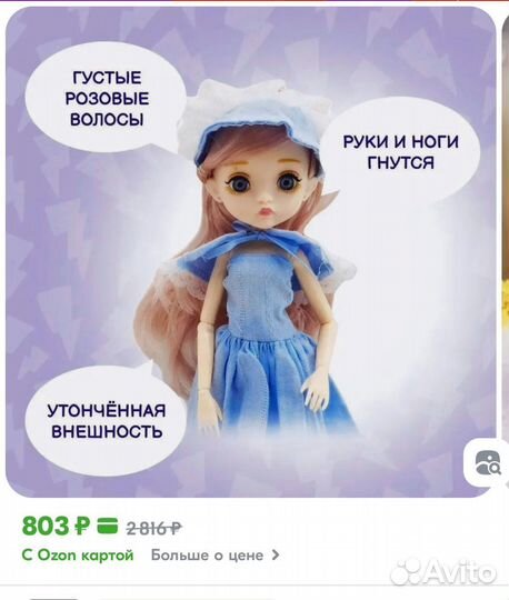 Кукла подарок на новый год