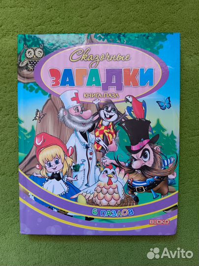 Новая книга пазл