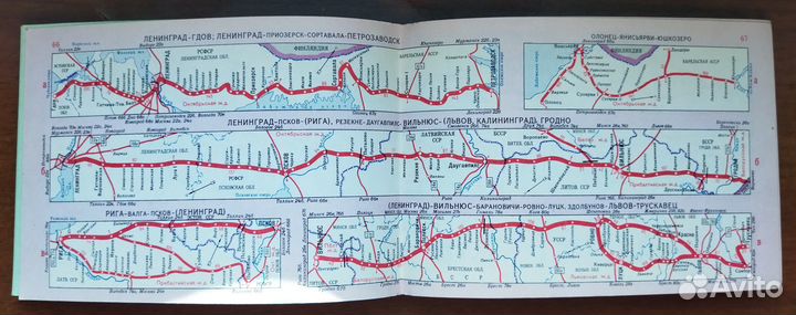 Атлас схем железных дорог СССР