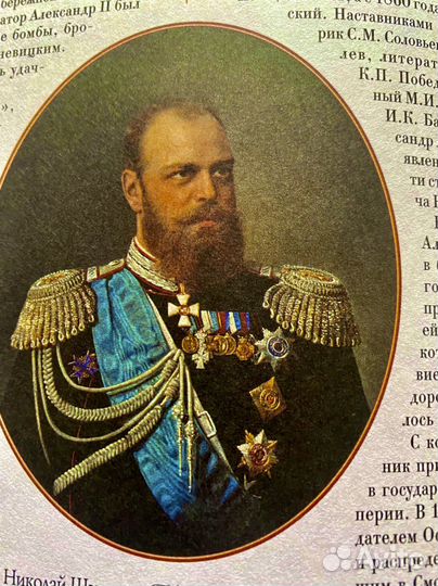 Книга история России, подарок, Великая судьба