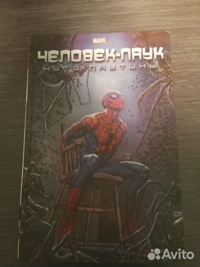 Комиксы