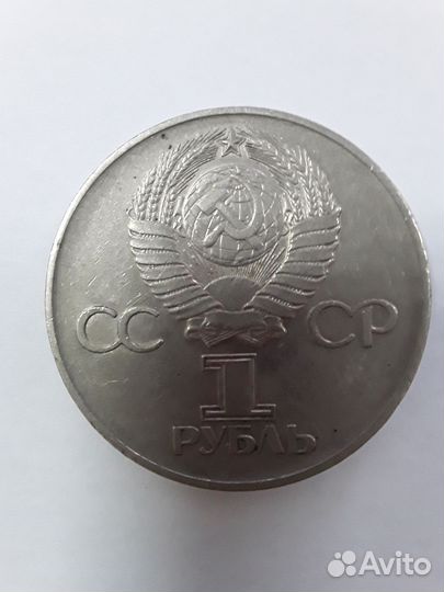 Юбилейные монеты СССР