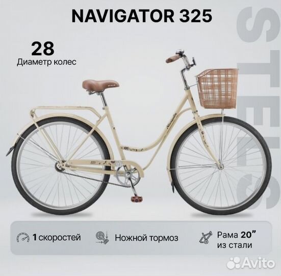 Stels Navigator 325 Lady 28 (Стелс Навигатор 325)