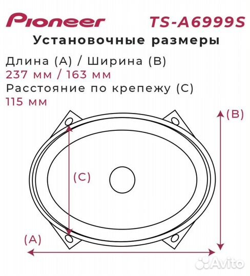 Автомобильные динамики Pioneer 