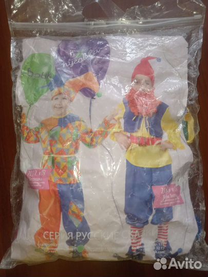 Карнавальный костюм гномик 110