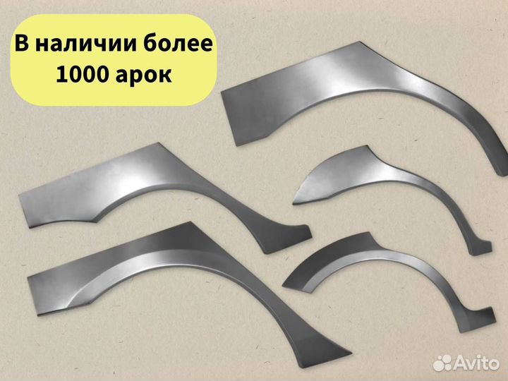 Ремонтные пороги и арки для Volvo Острогожск