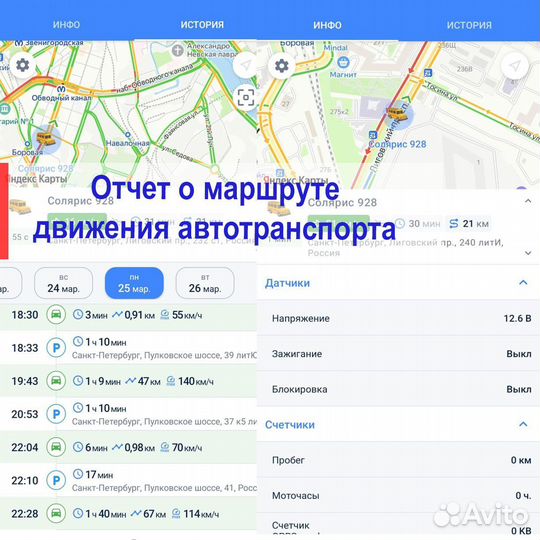 Установка GPS на такси