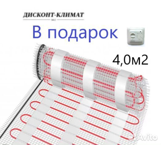 Теплый пол