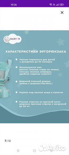 Продам эргорюкзак