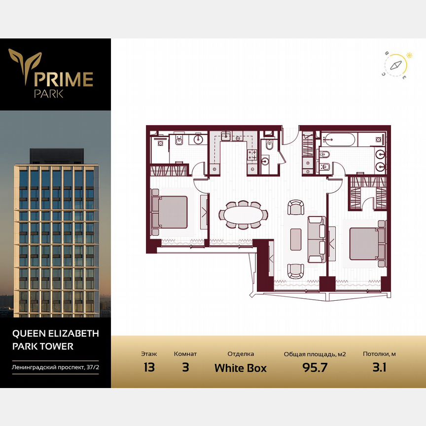 3-к. квартира, 95,7 м², 13/41 эт.