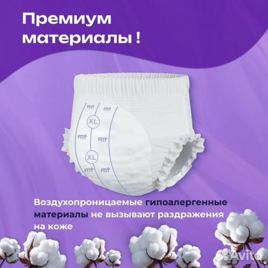 Подгузники трусики XL 30шт