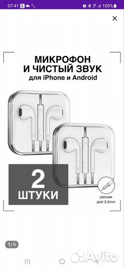 Проводные наушники