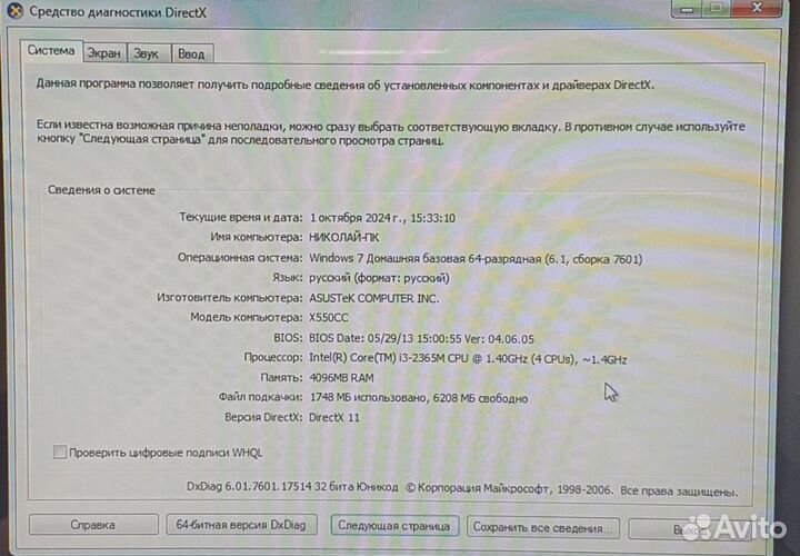 Ноутбук asus X550C Арт. Y75834