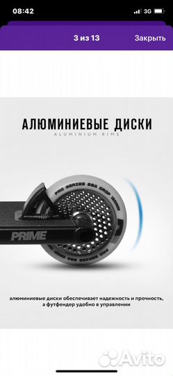 Трюковой самокат