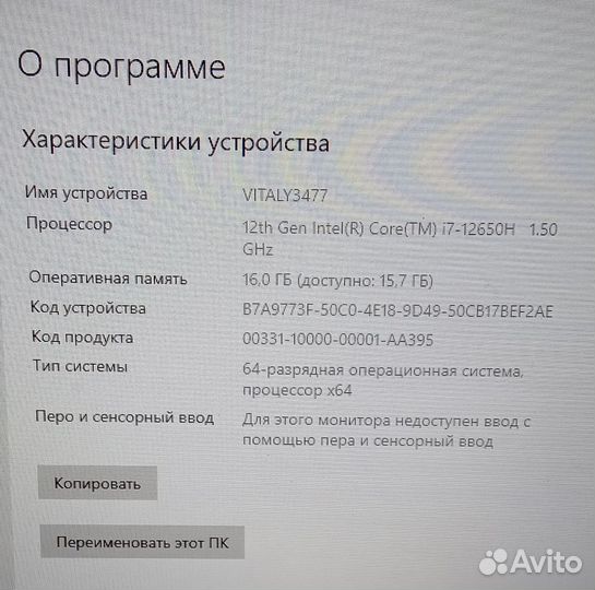 Игровой ноутбук