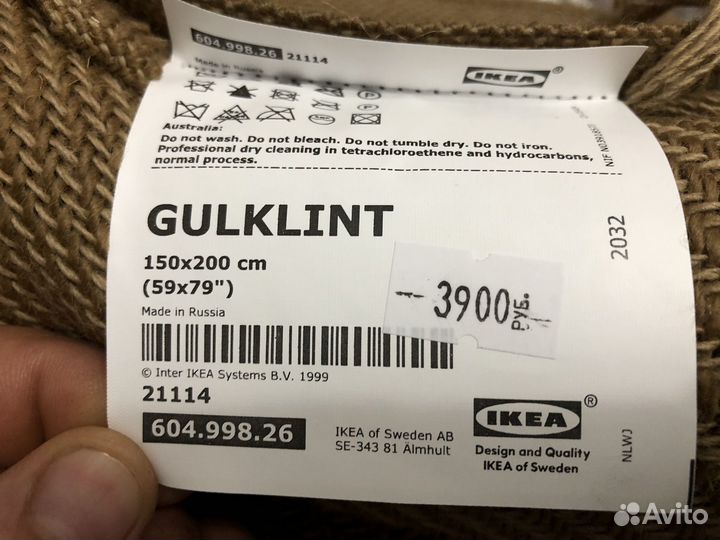 Gulklint гульклинт IKEA Плед шерстяной 150x200см