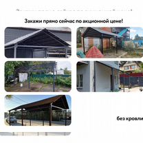 Гараж навес сборно-разборный коричневый, Сочи