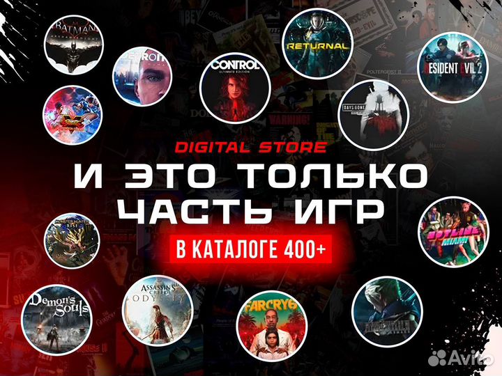 Подписка PS Plus Extra 12 месяцев PS4&PS5