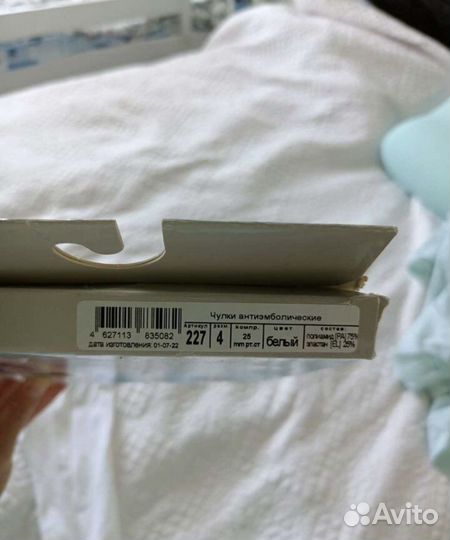 Компрессионные чулки для родов